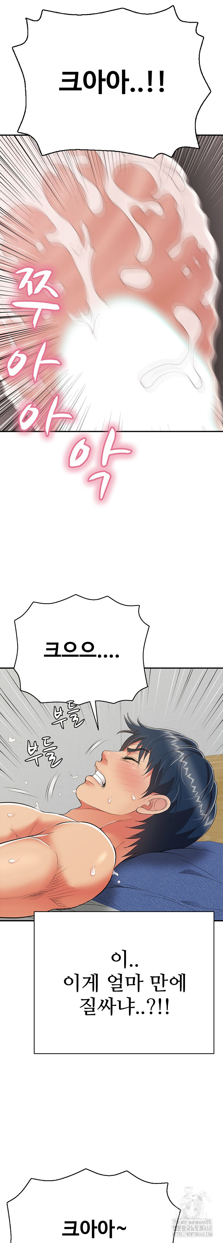 Just One More Time Raw Chapter 17 - Page 27