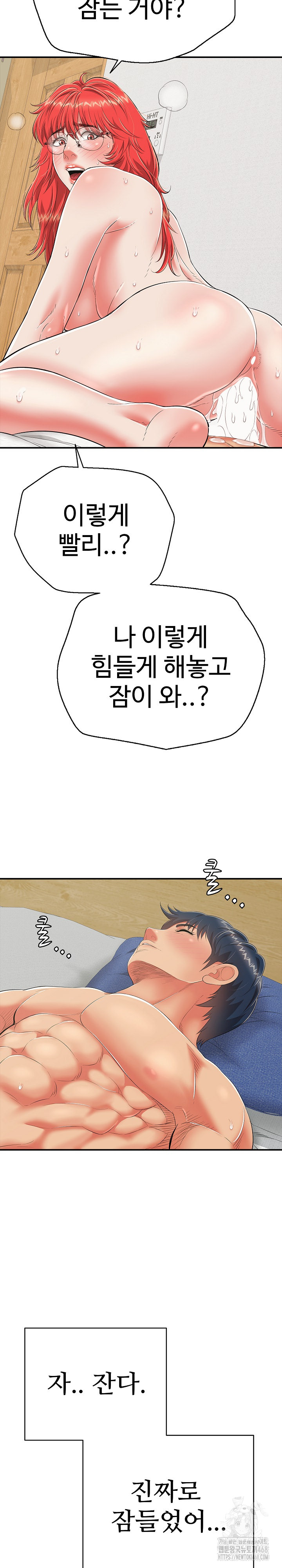 Just One More Time Raw Chapter 17 - Page 34