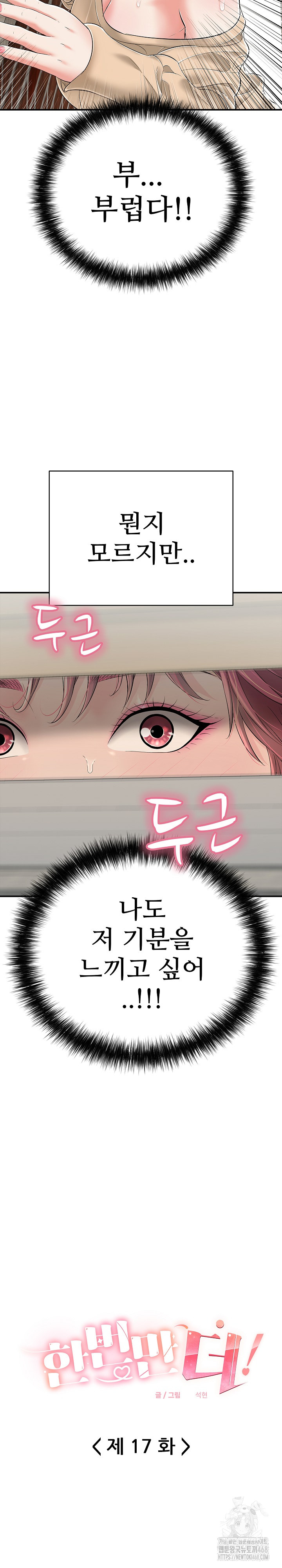 Just One More Time Raw Chapter 17 - Page 4