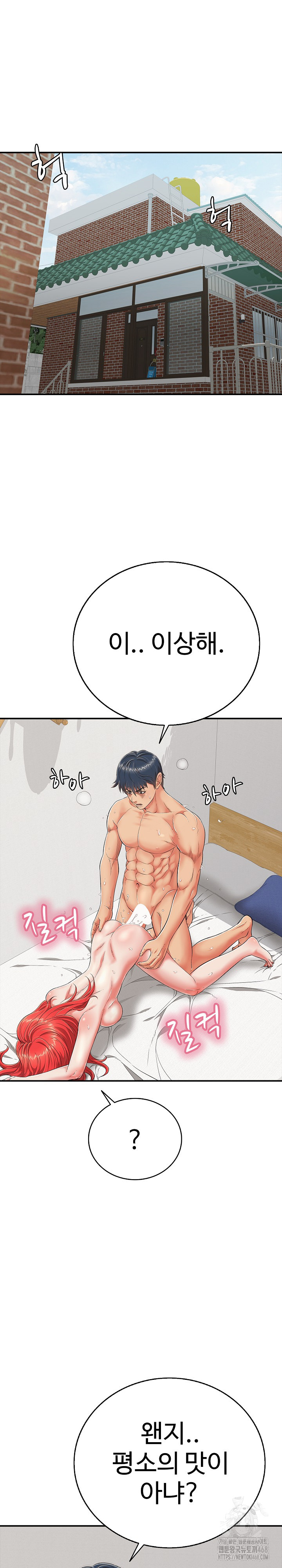 Just One More Time Raw Chapter 17 - Page 5