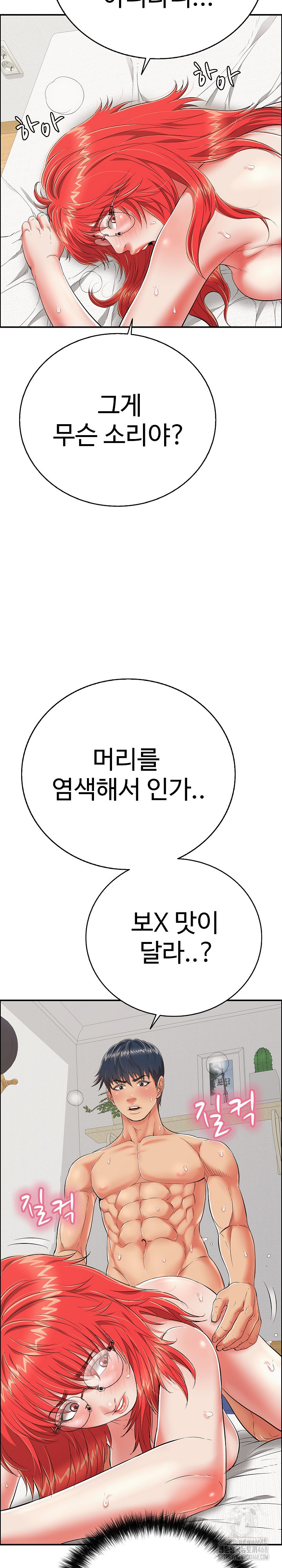 Just One More Time Raw Chapter 17 - Page 7