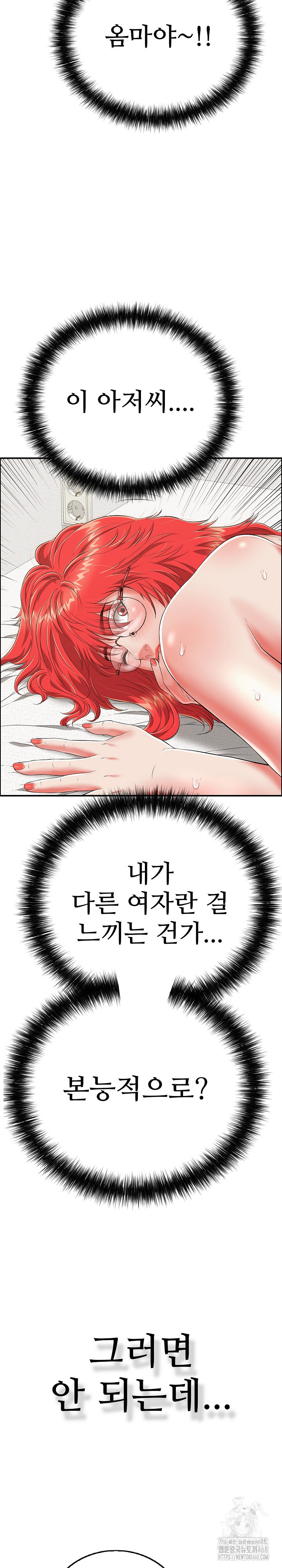 Just One More Time Raw Chapter 17 - Page 8