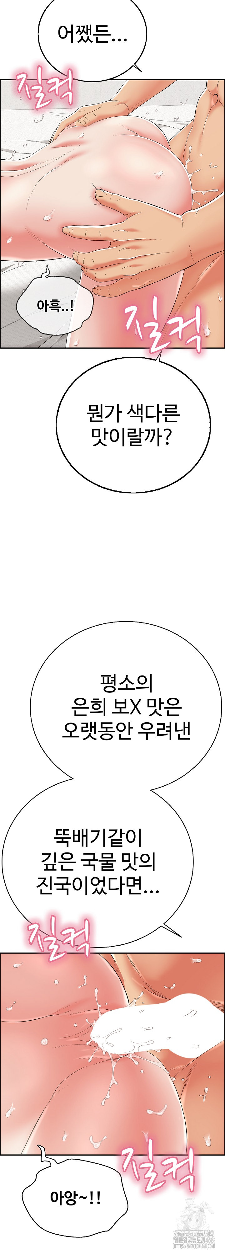 Just One More Time Raw Chapter 17 - Page 9