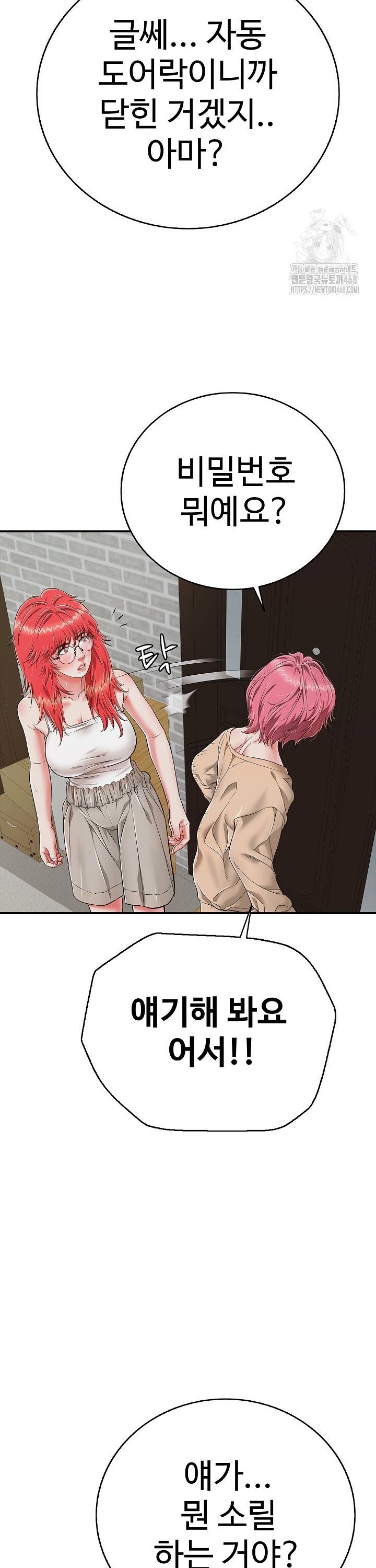 Just One More Time Raw Chapter 18 - Page 10