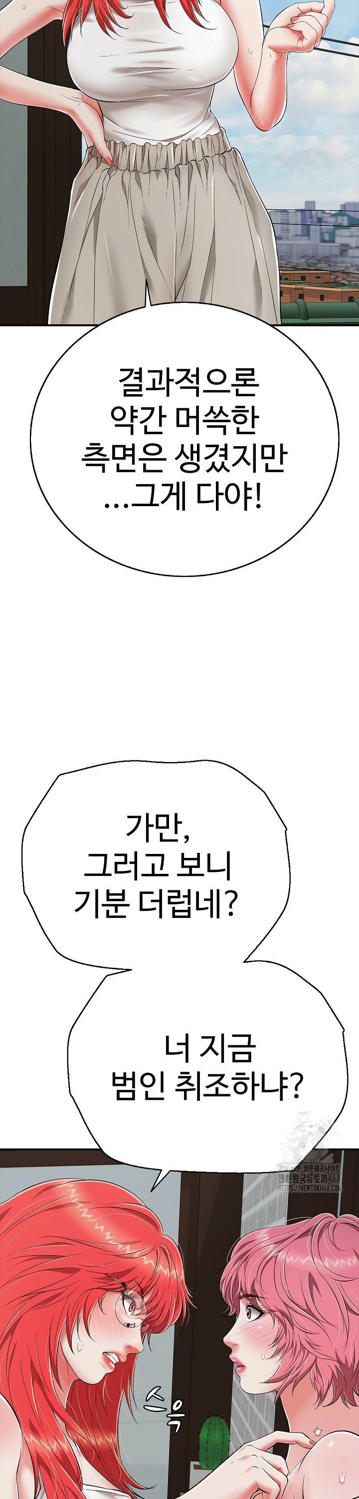 Just One More Time Raw Chapter 18 - Page 14