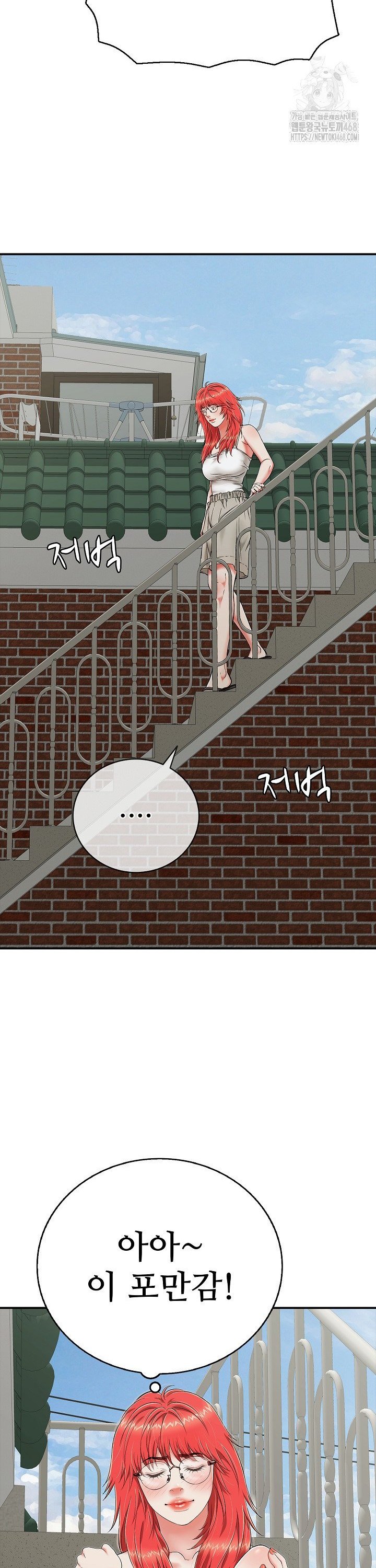 Just One More Time Raw Chapter 18 - Page 20