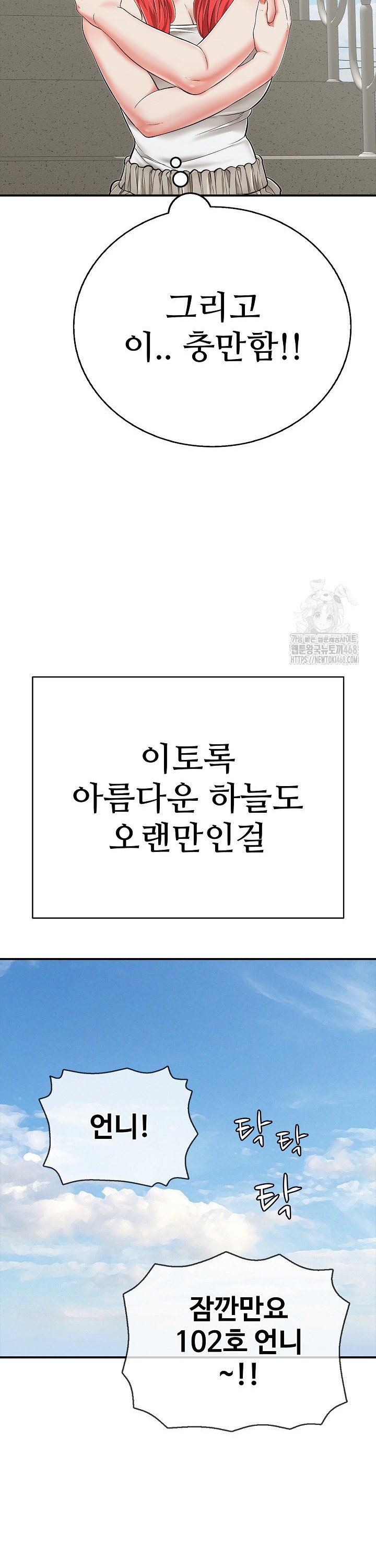 Just One More Time Raw Chapter 18 - Page 21