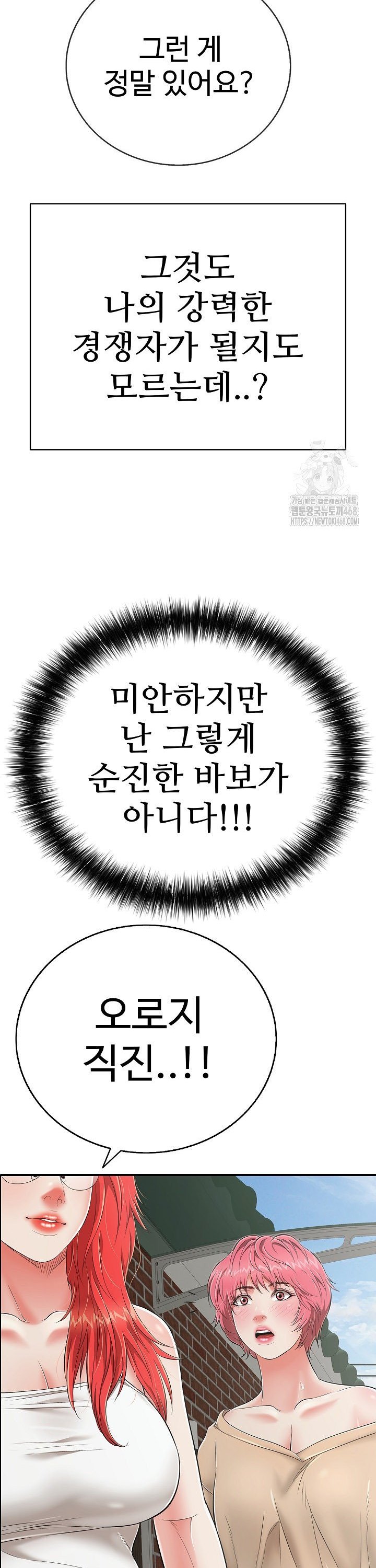 Just One More Time Raw Chapter 18 - Page 29