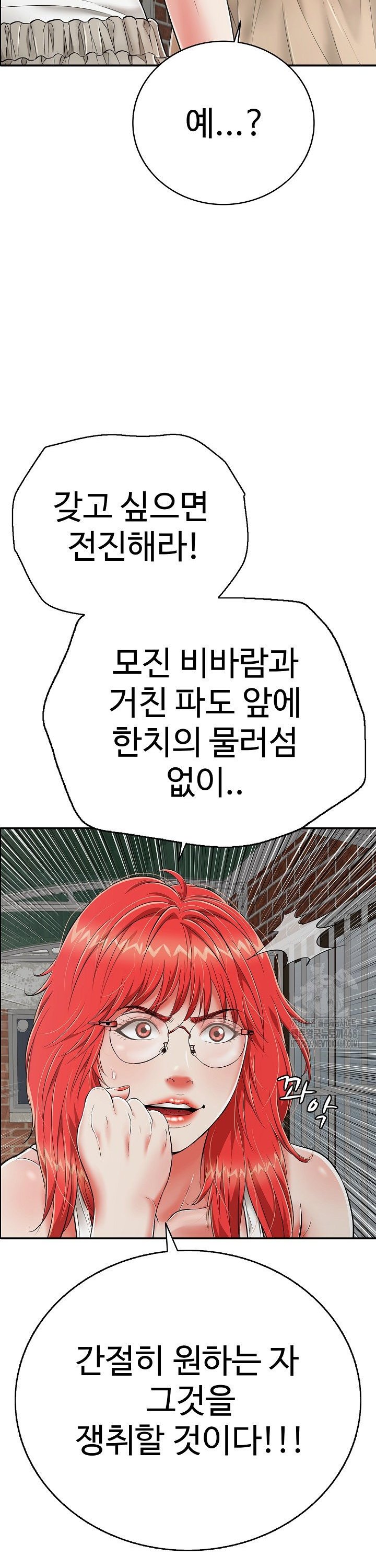 Just One More Time Raw Chapter 18 - Page 30