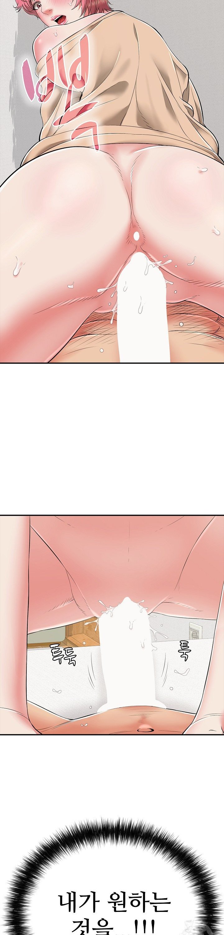 Just One More Time Raw Chapter 18 - Page 46