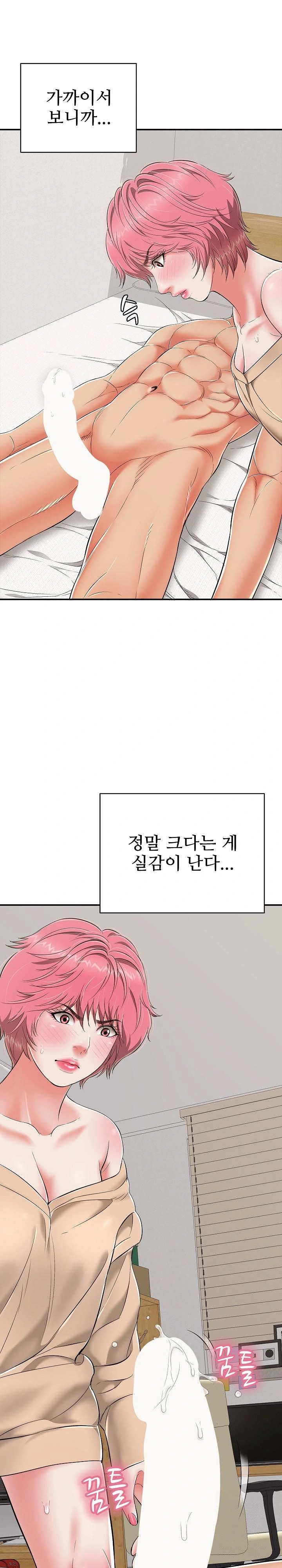 Just One More Time Raw Chapter 19 - Page 1