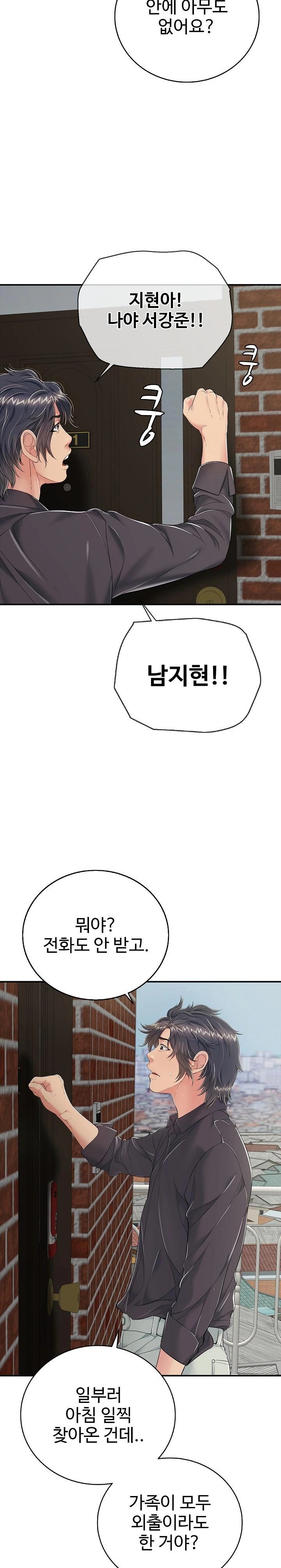 Just One More Time Raw Chapter 19 - Page 14