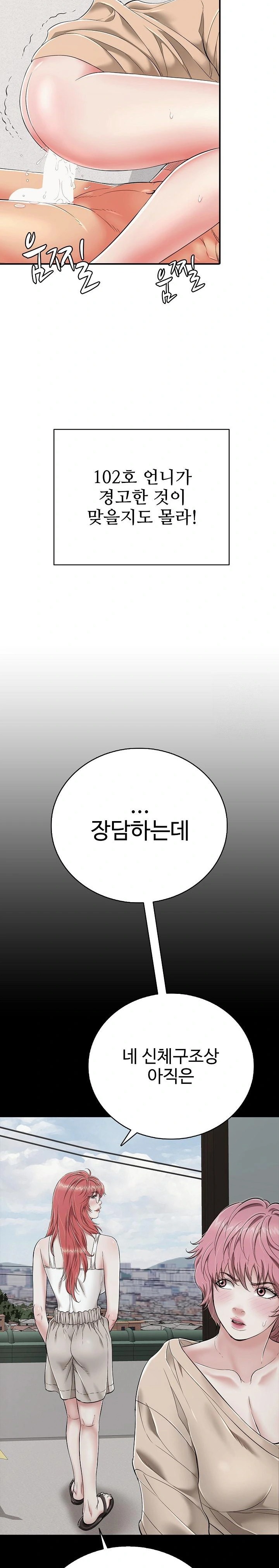 Just One More Time Raw Chapter 19 - Page 20