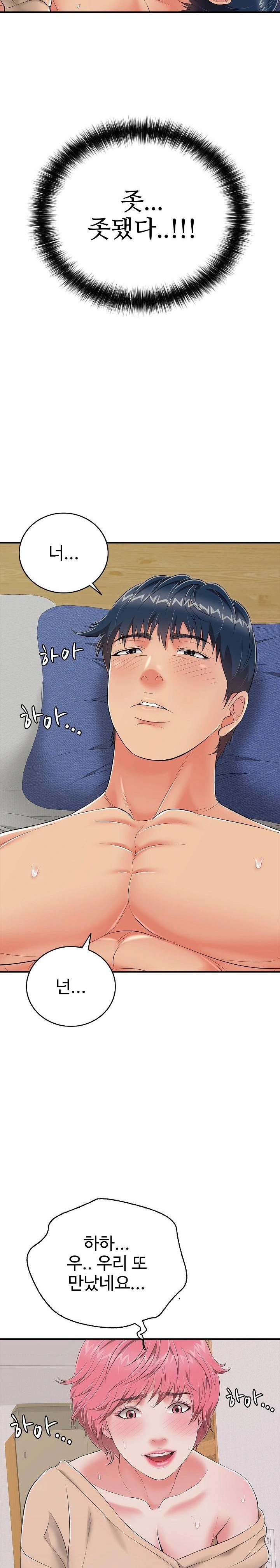 Just One More Time Raw Chapter 19 - Page 22