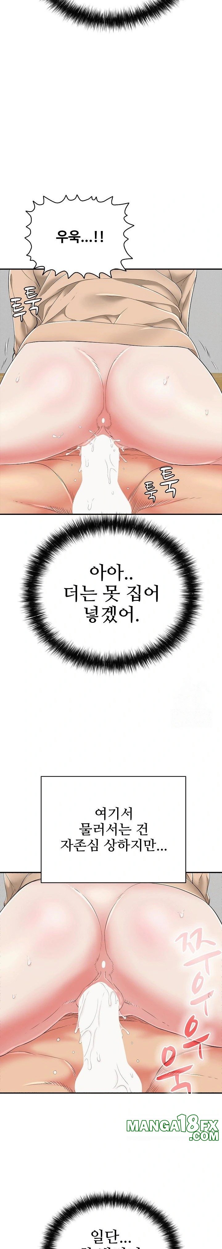 Just One More Time Raw Chapter 19 - Page 26