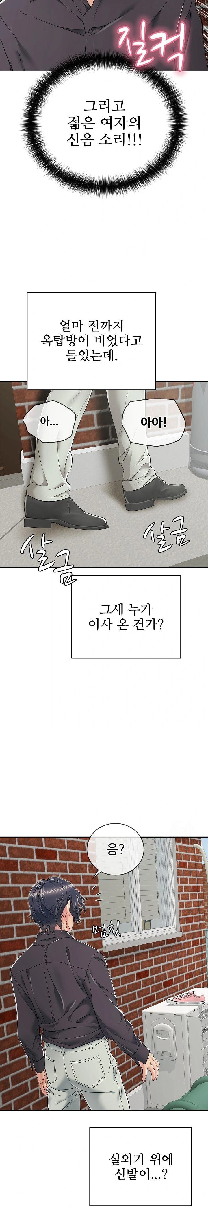 Just One More Time Raw Chapter 19 - Page 36