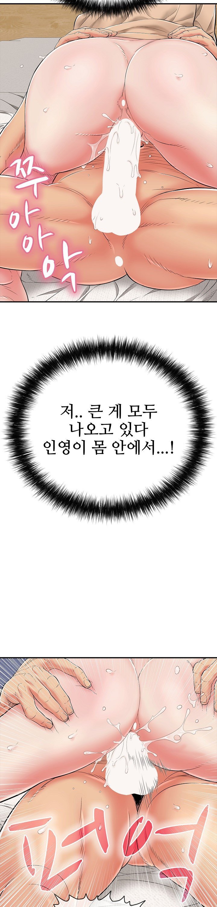 Just One More Time Raw Chapter 20 - Page 12