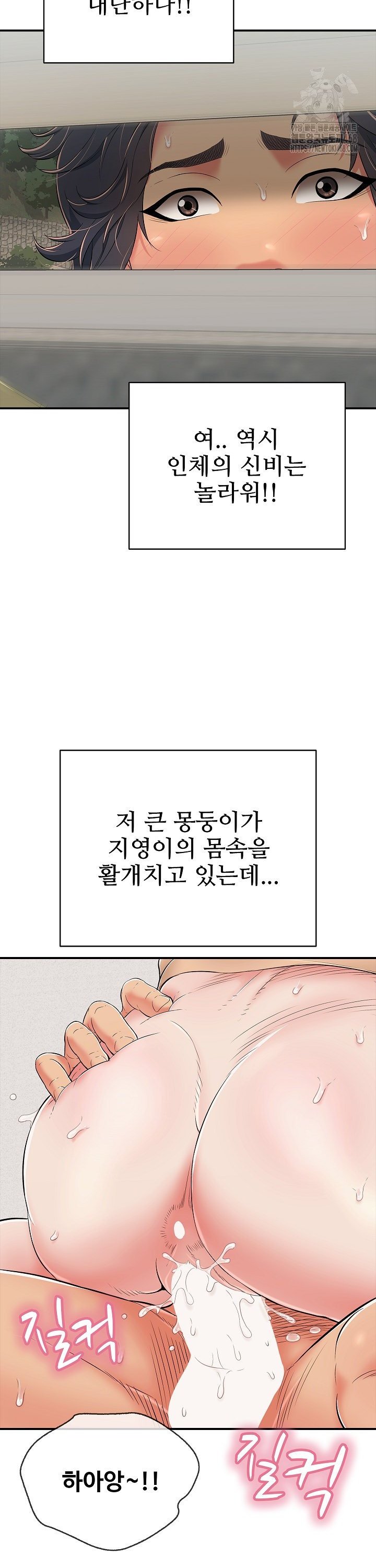 Just One More Time Raw Chapter 20 - Page 17