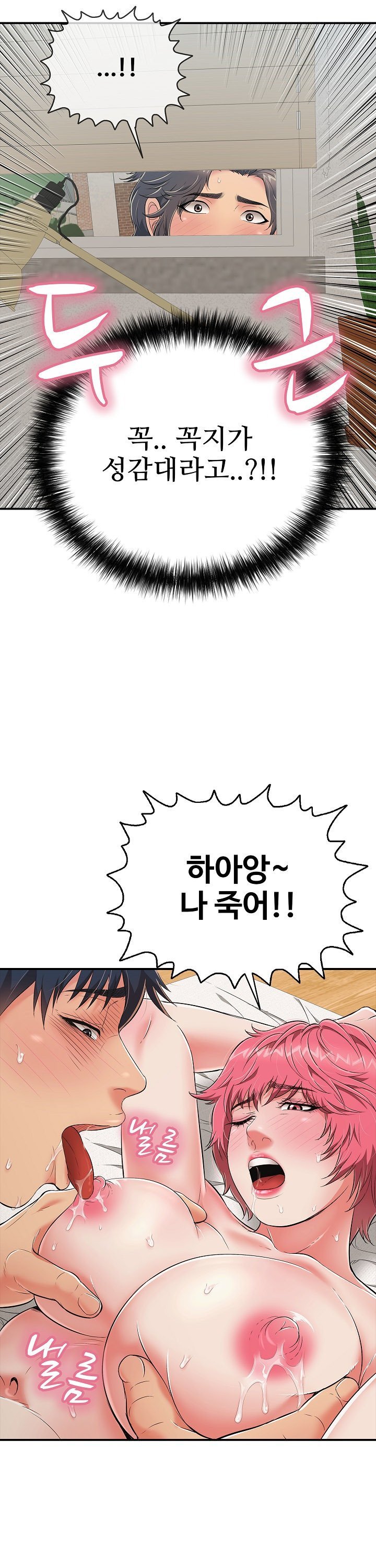 Just One More Time Raw Chapter 20 - Page 24