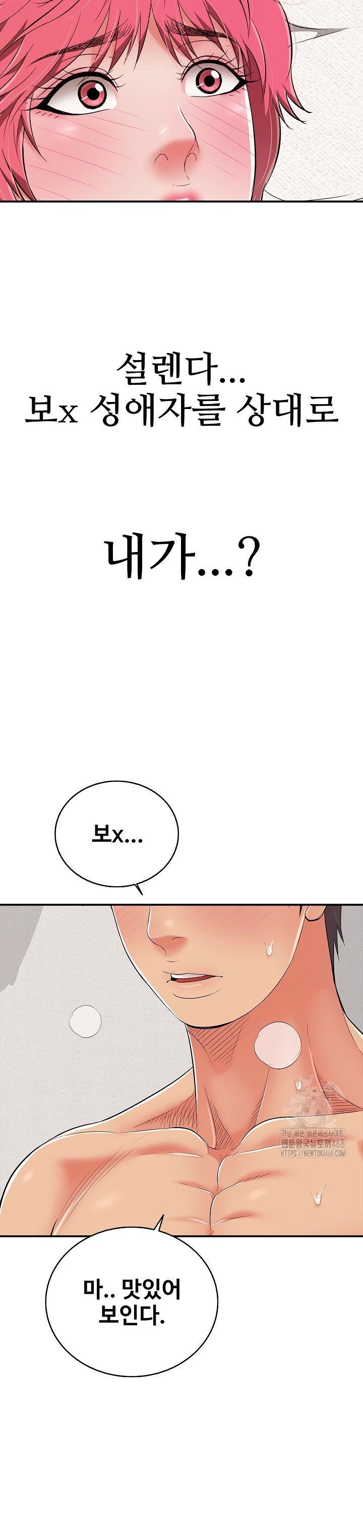 Just One More Time Raw Chapter 20 - Page 31