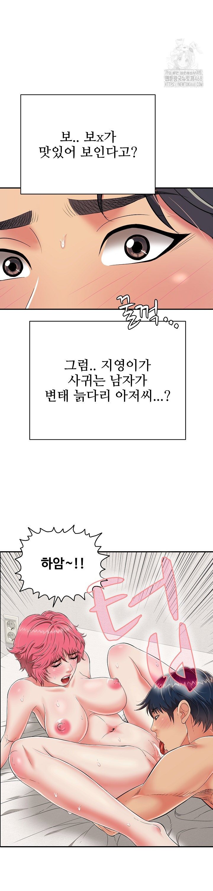 Just One More Time Raw Chapter 20 - Page 33