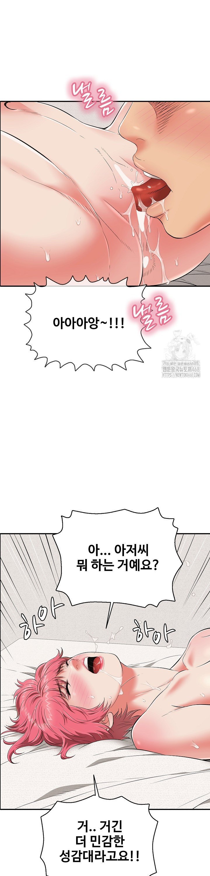 Just One More Time Raw Chapter 20 - Page 34