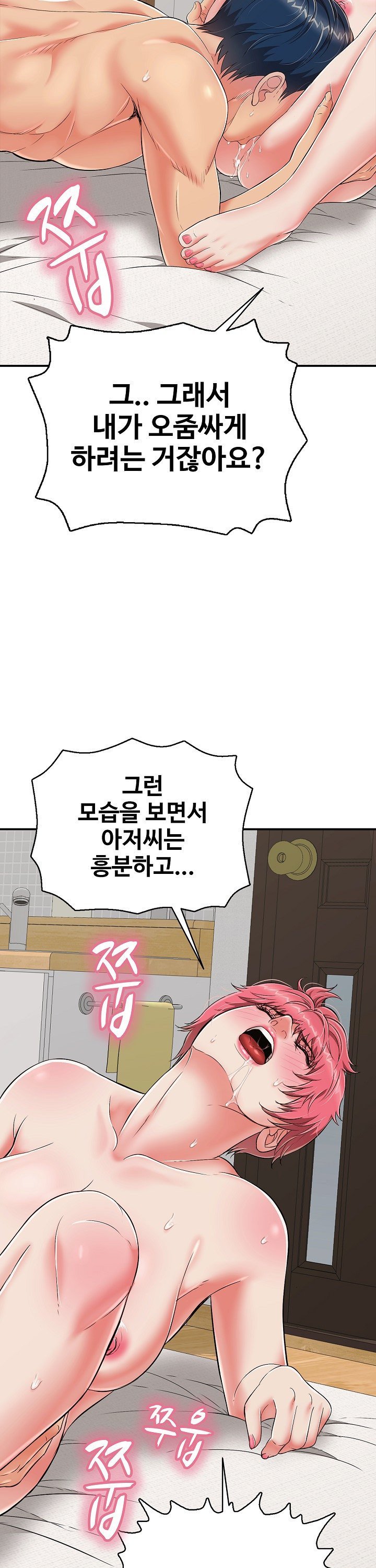 Just One More Time Raw Chapter 20 - Page 36