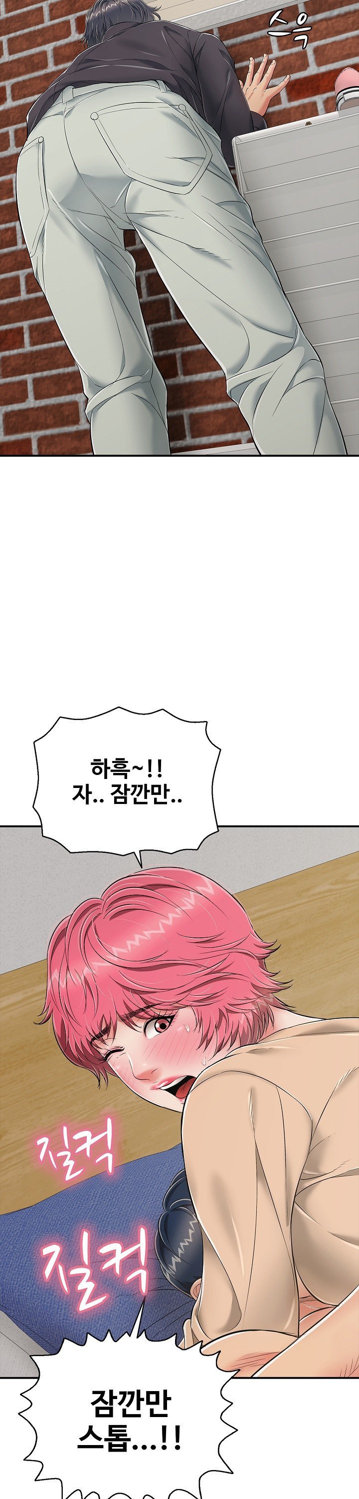 Just One More Time Raw Chapter 20 - Page 4