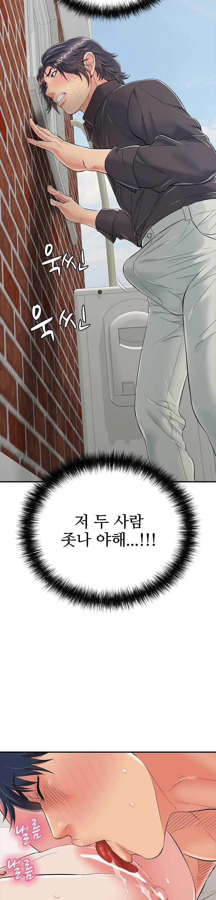 Just One More Time Raw Chapter 20 - Page 40