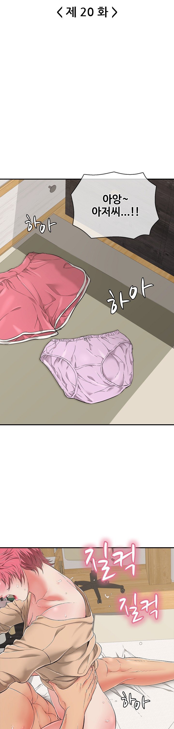 Just One More Time Raw Chapter 20 - Page 8