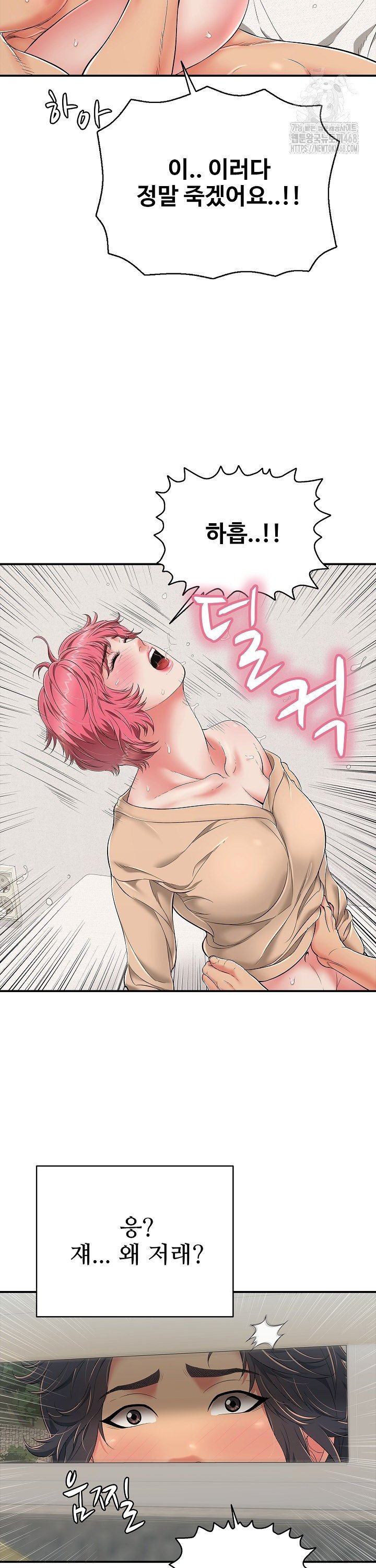 Just One More Time Raw Chapter 20 - Page 9