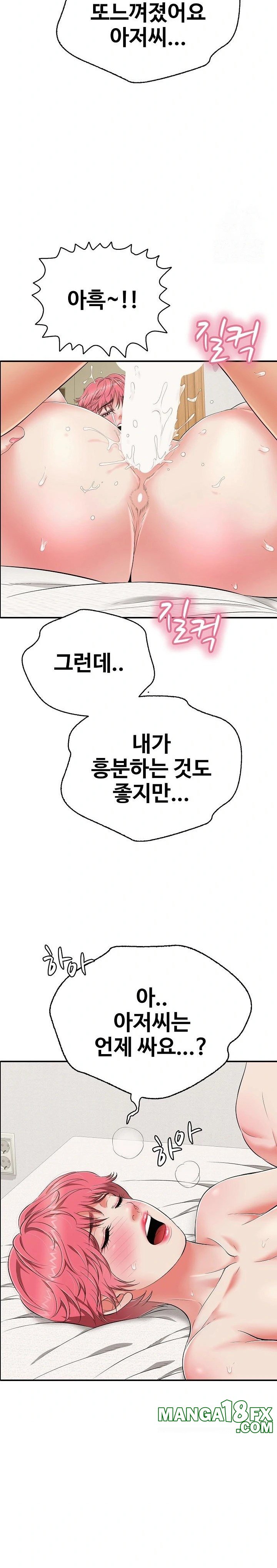 Just One More Time Raw Chapter 21 - Page 15