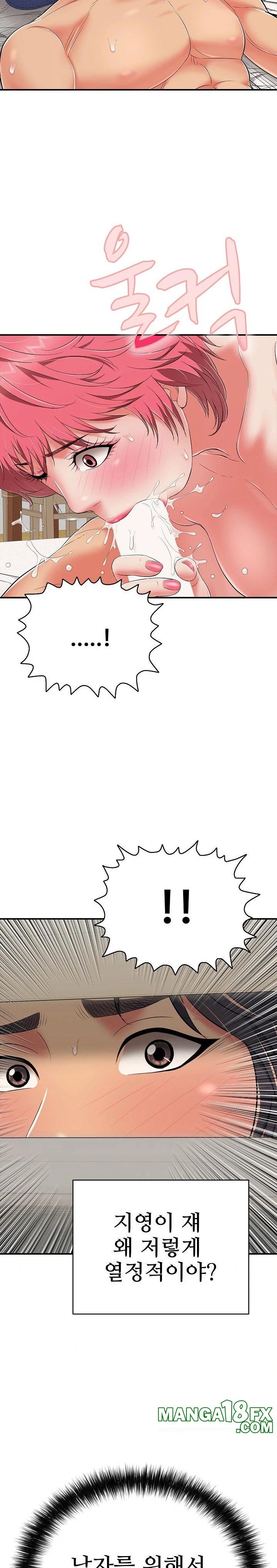 Just One More Time Raw Chapter 21 - Page 26