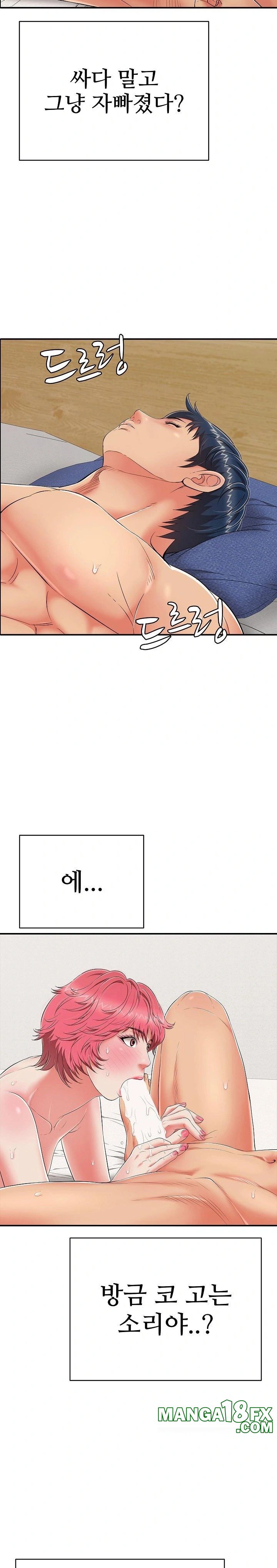 Just One More Time Raw Chapter 21 - Page 30