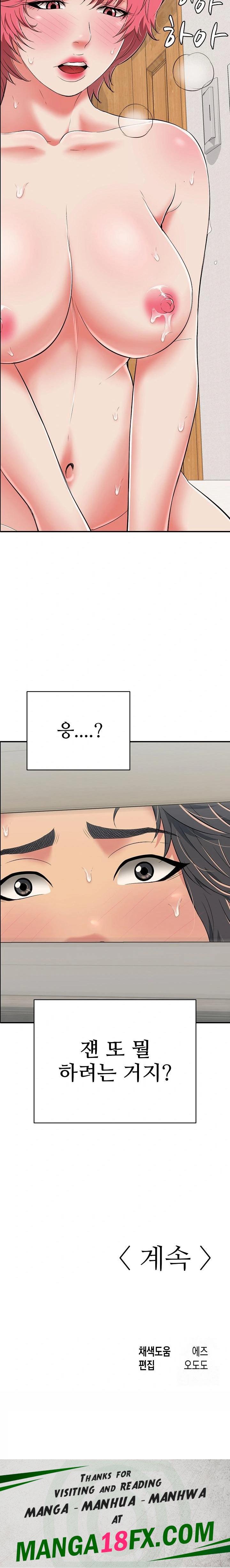 Just One More Time Raw Chapter 21 - Page 34