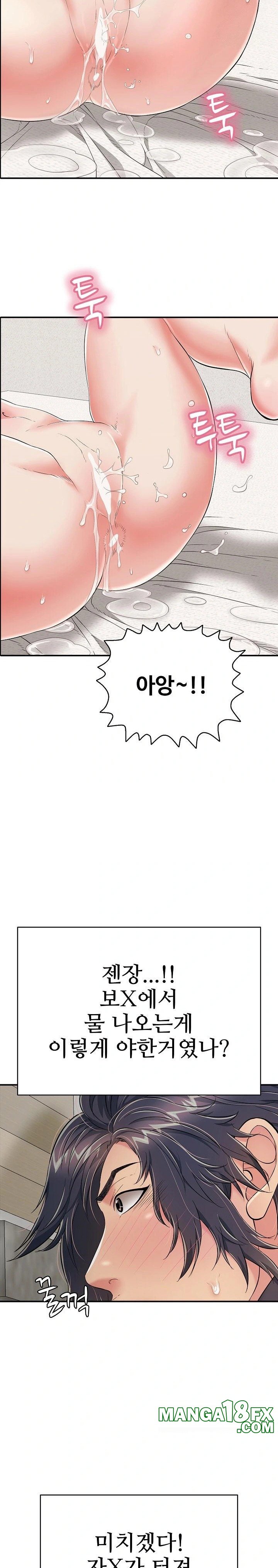 Just One More Time Raw Chapter 21 - Page 5