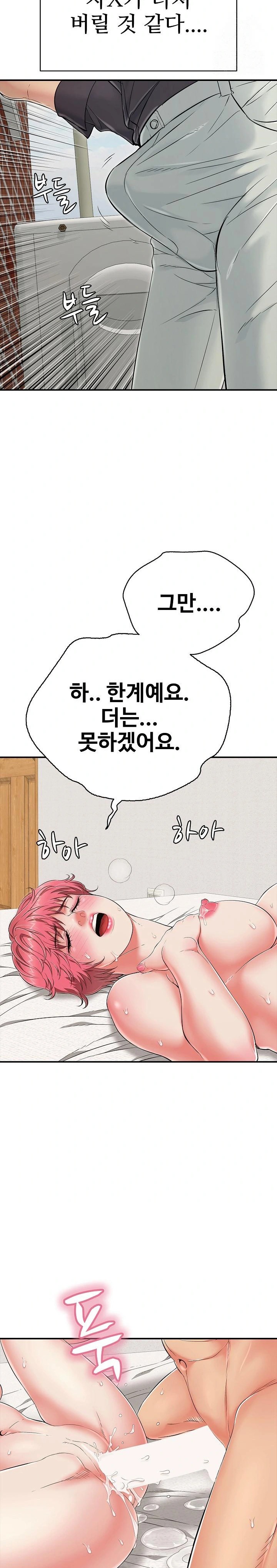 Just One More Time Raw Chapter 21 - Page 6