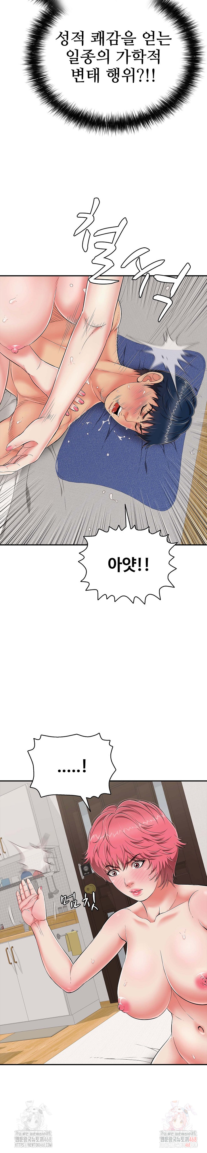 Just One More Time Raw Chapter 22 - Page 10