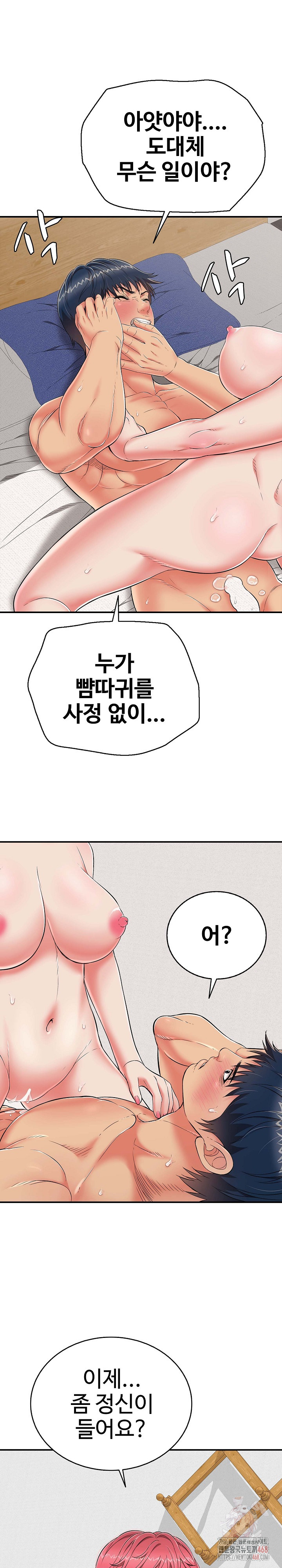 Just One More Time Raw Chapter 22 - Page 11