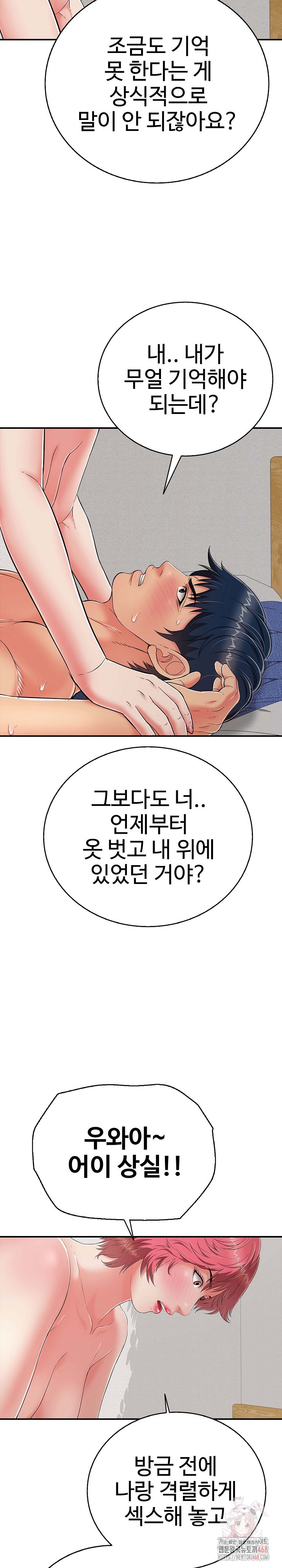 Just One More Time Raw Chapter 22 - Page 18