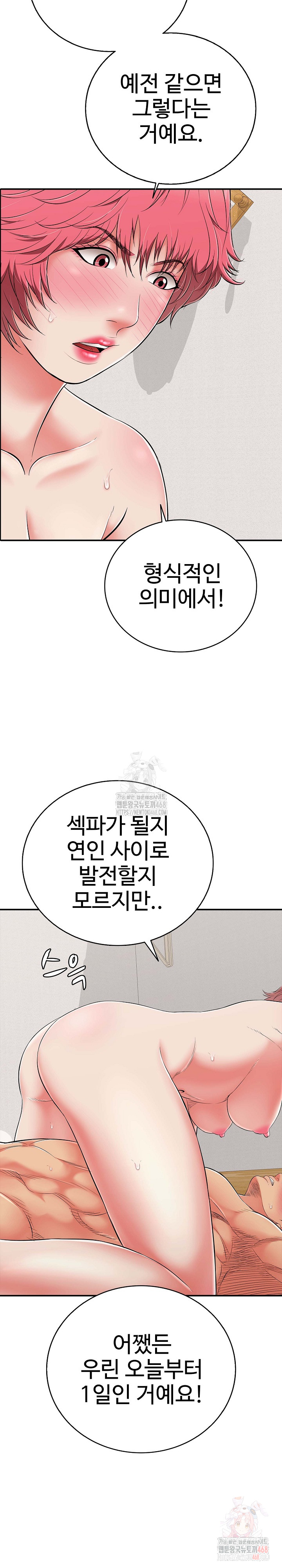 Just One More Time Raw Chapter 22 - Page 25