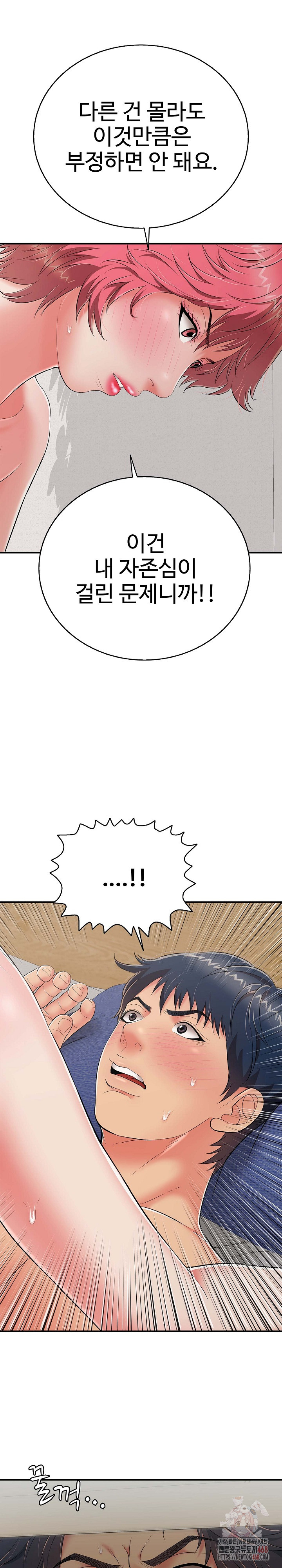 Just One More Time Raw Chapter 22 - Page 26