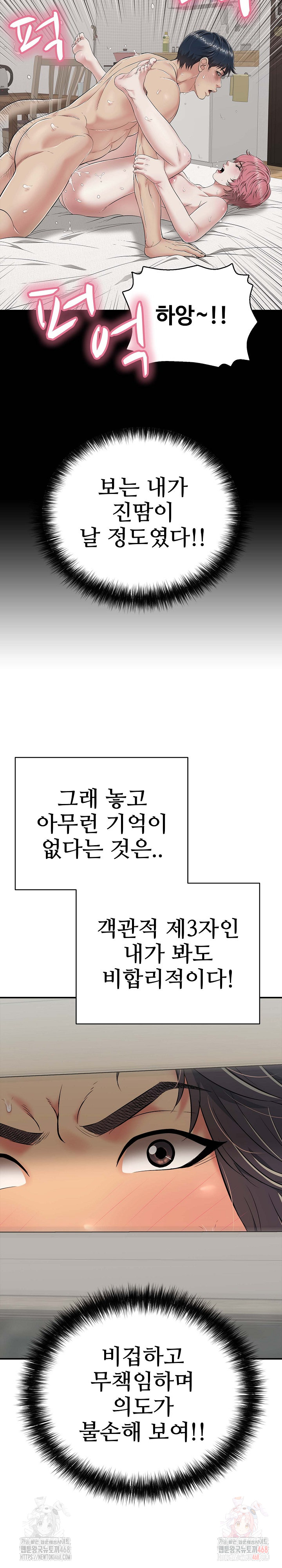 Just One More Time Raw Chapter 22 - Page 28