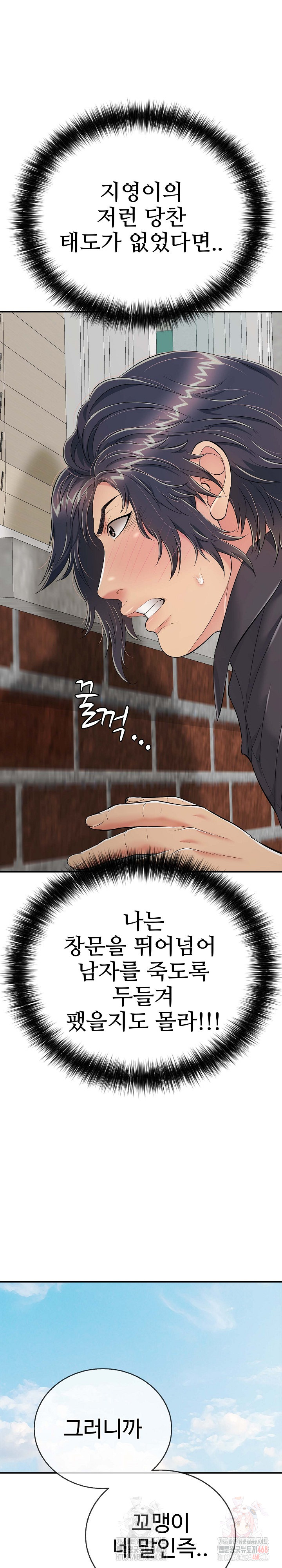 Just One More Time Raw Chapter 22 - Page 29