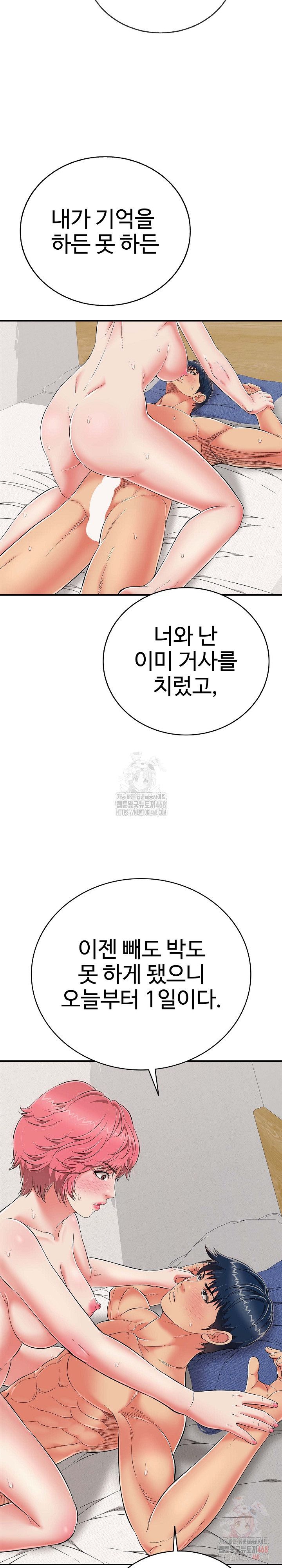 Just One More Time Raw Chapter 22 - Page 30