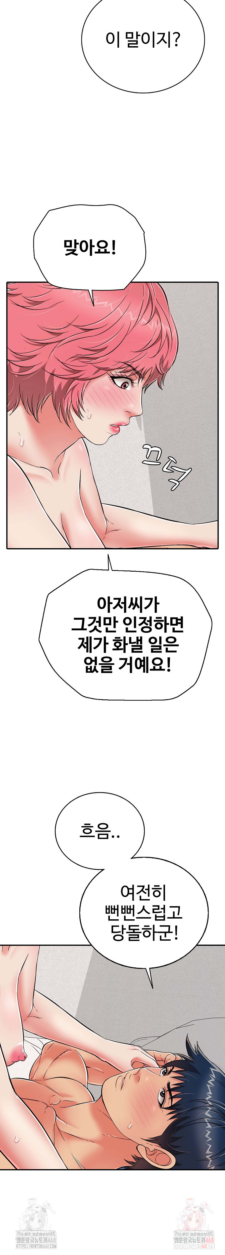 Just One More Time Raw Chapter 22 - Page 31