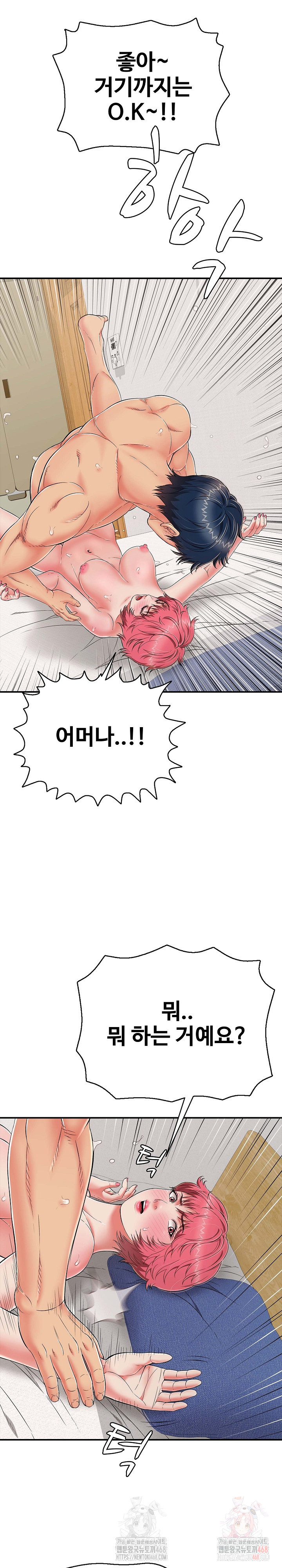 Just One More Time Raw Chapter 22 - Page 32