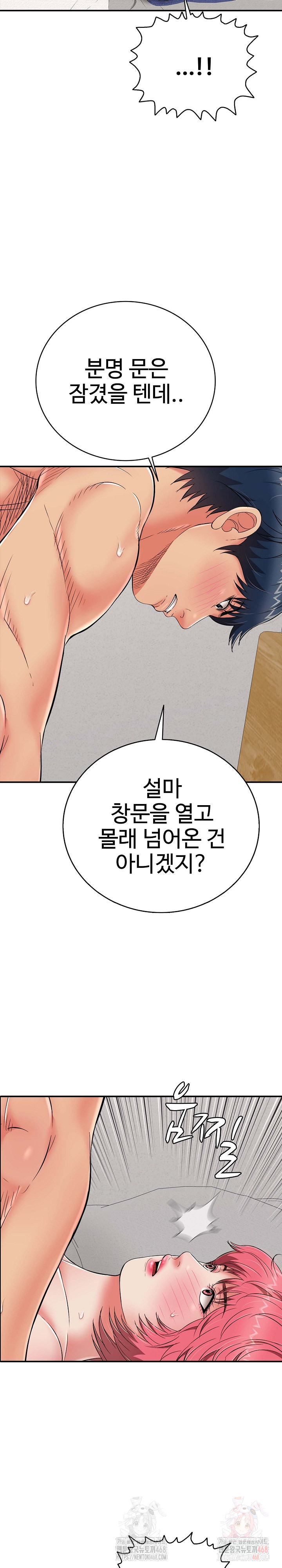 Just One More Time Raw Chapter 22 - Page 34