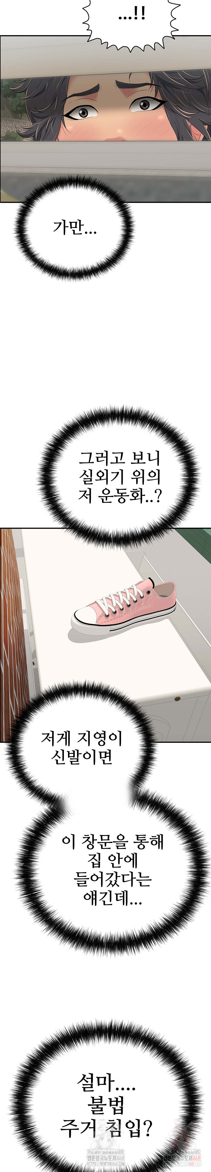 Just One More Time Raw Chapter 22 - Page 35