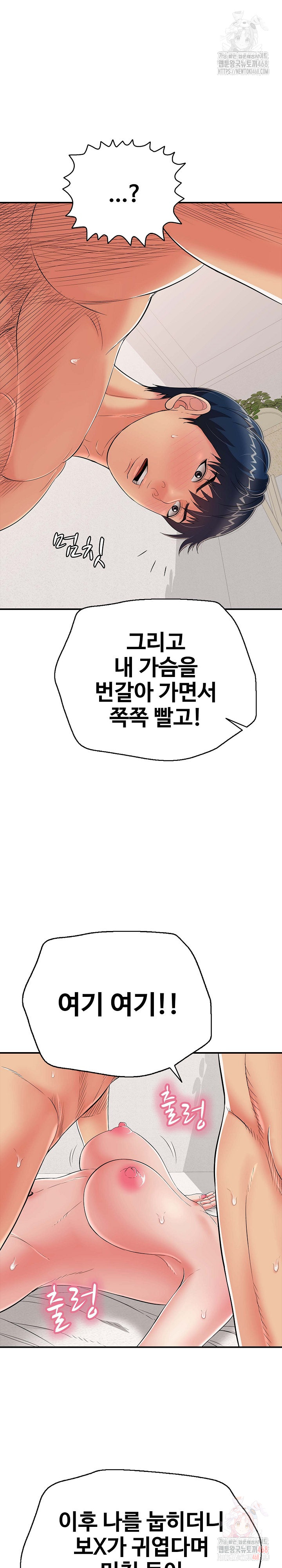 Just One More Time Raw Chapter 22 - Page 38